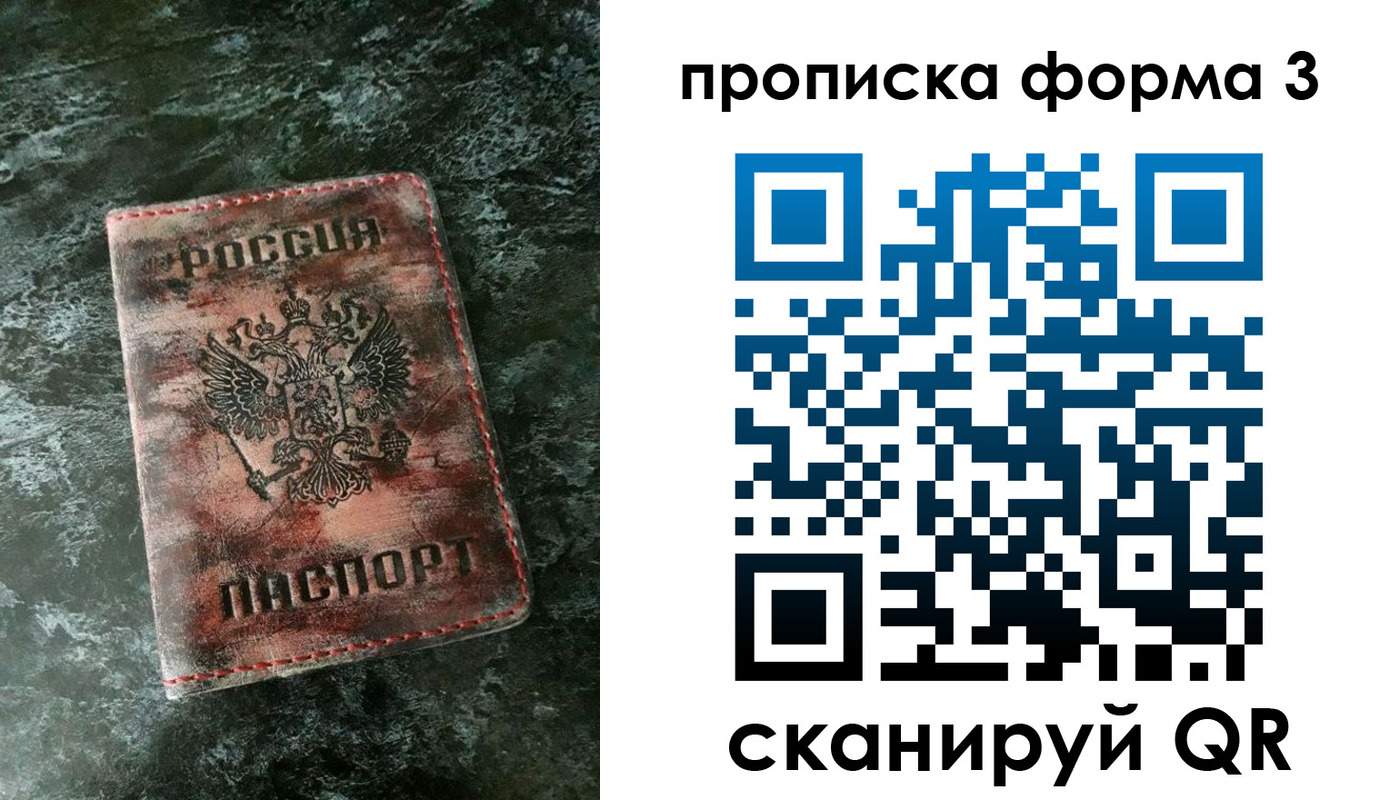 прописка гарантия в Красноярске