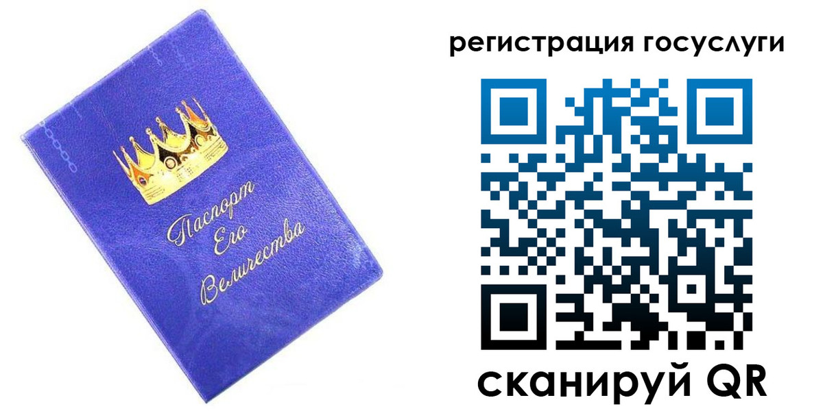 прописка в Красноярске