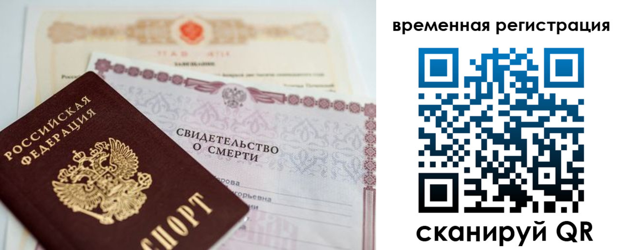купить прописку в Красноярске