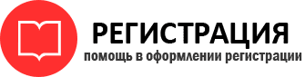 прописка в Красноярске id647504